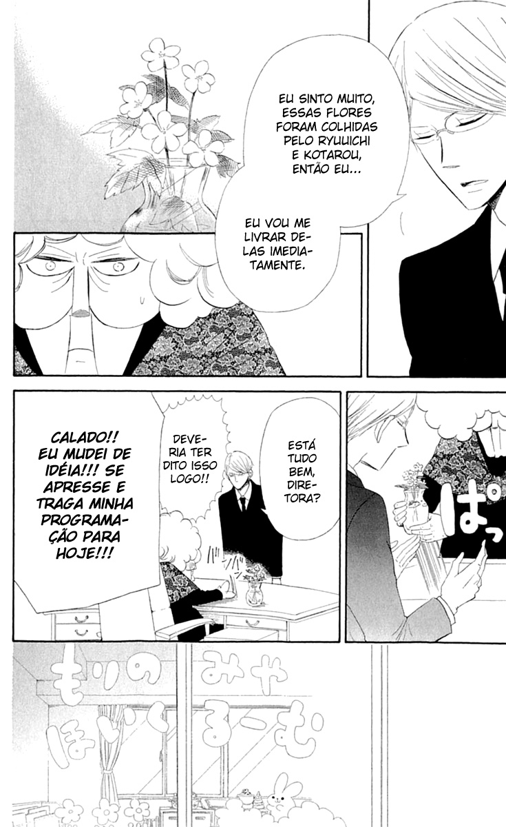 Gakuen Babysitters Vol. 1 Ch. 1 第47页