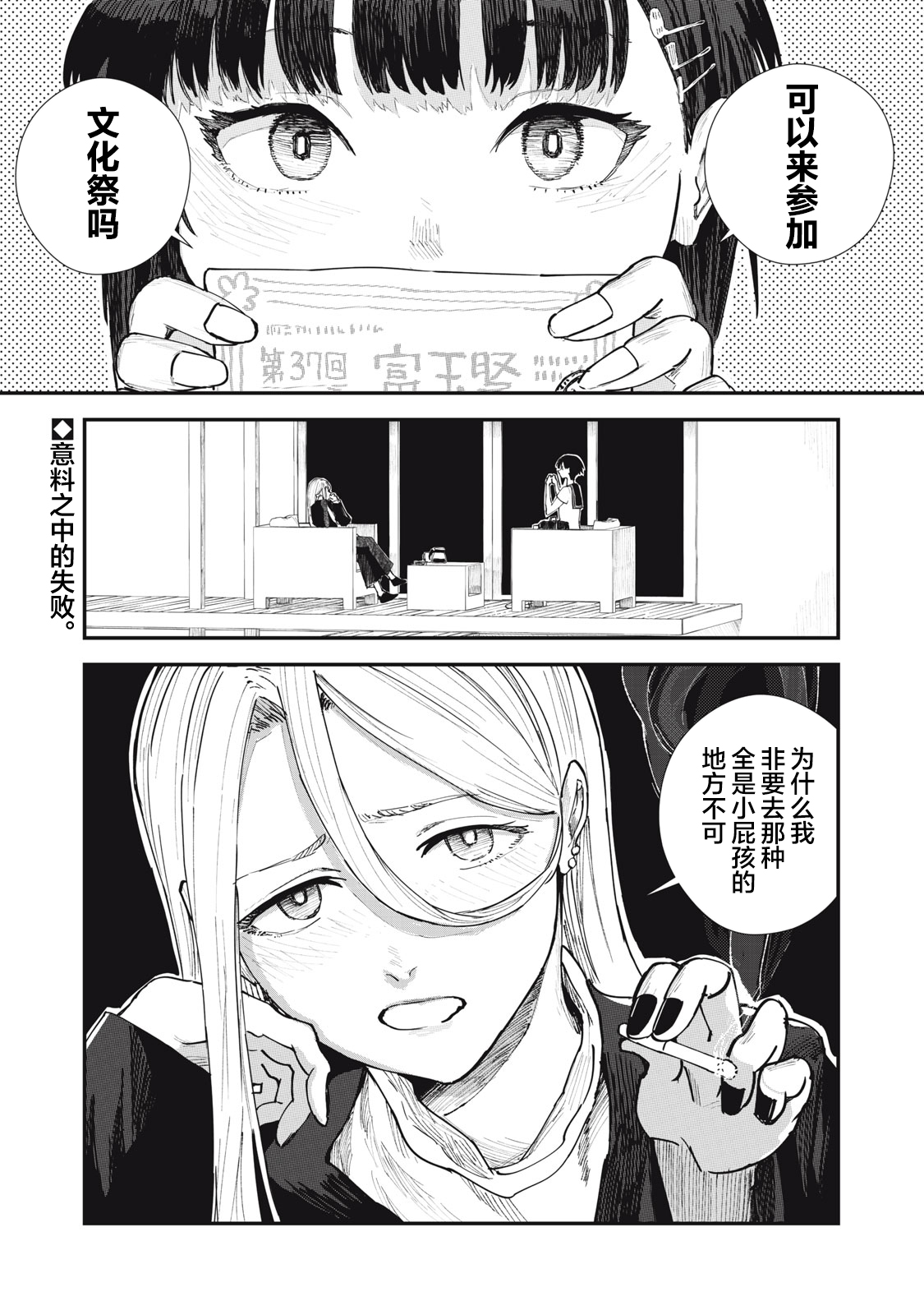 18 / Koi Ch. 4 第1页