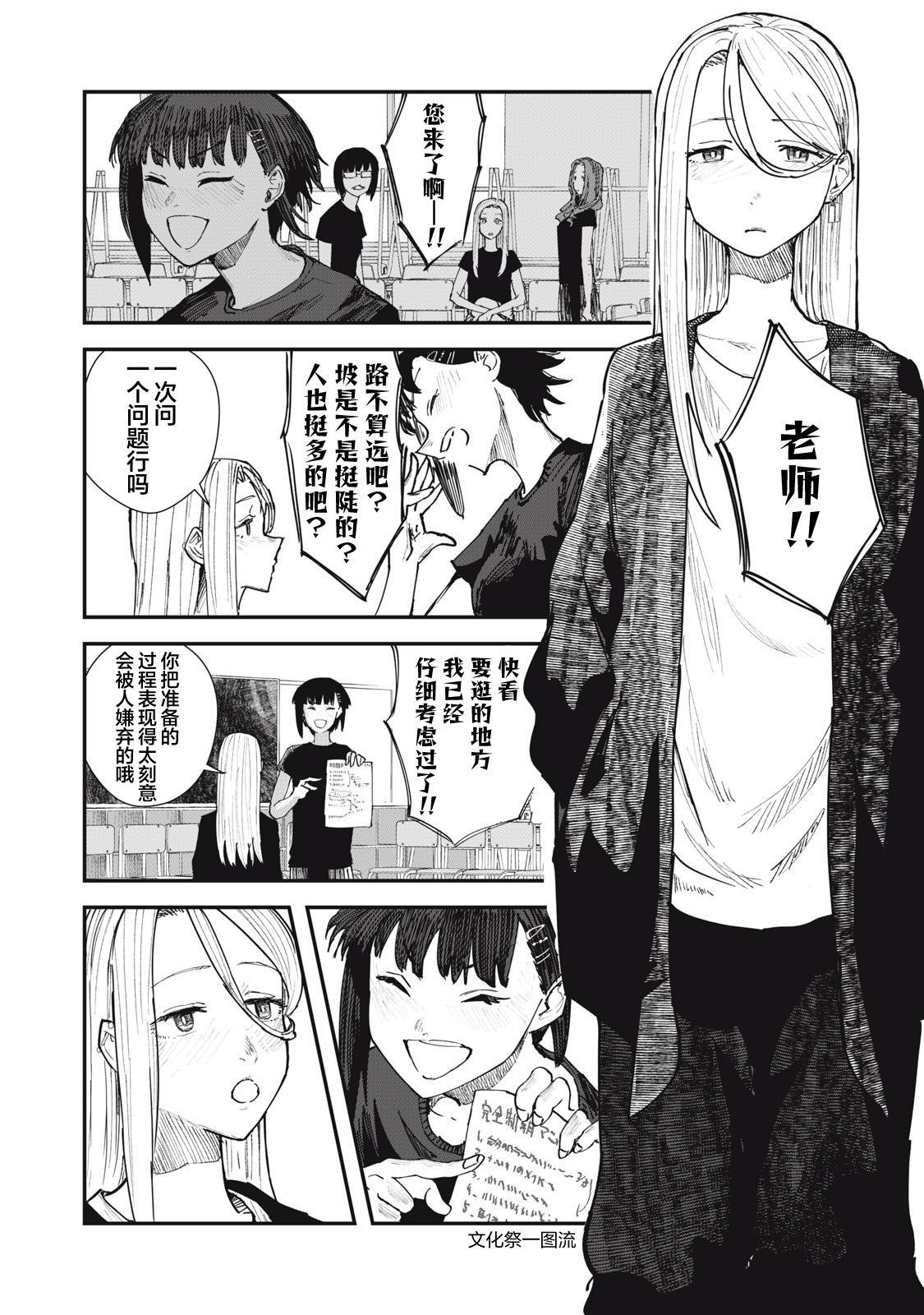 18 / Koi Ch. 4 第13页
