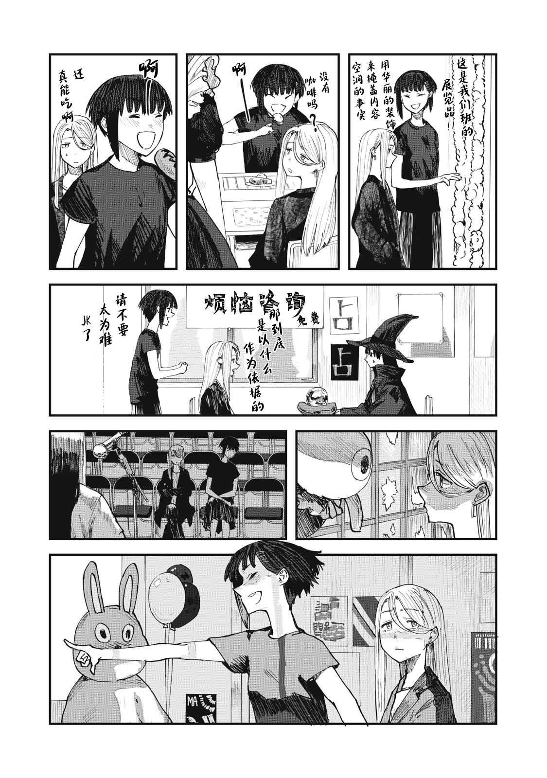 18 / Koi Ch. 4 第16页