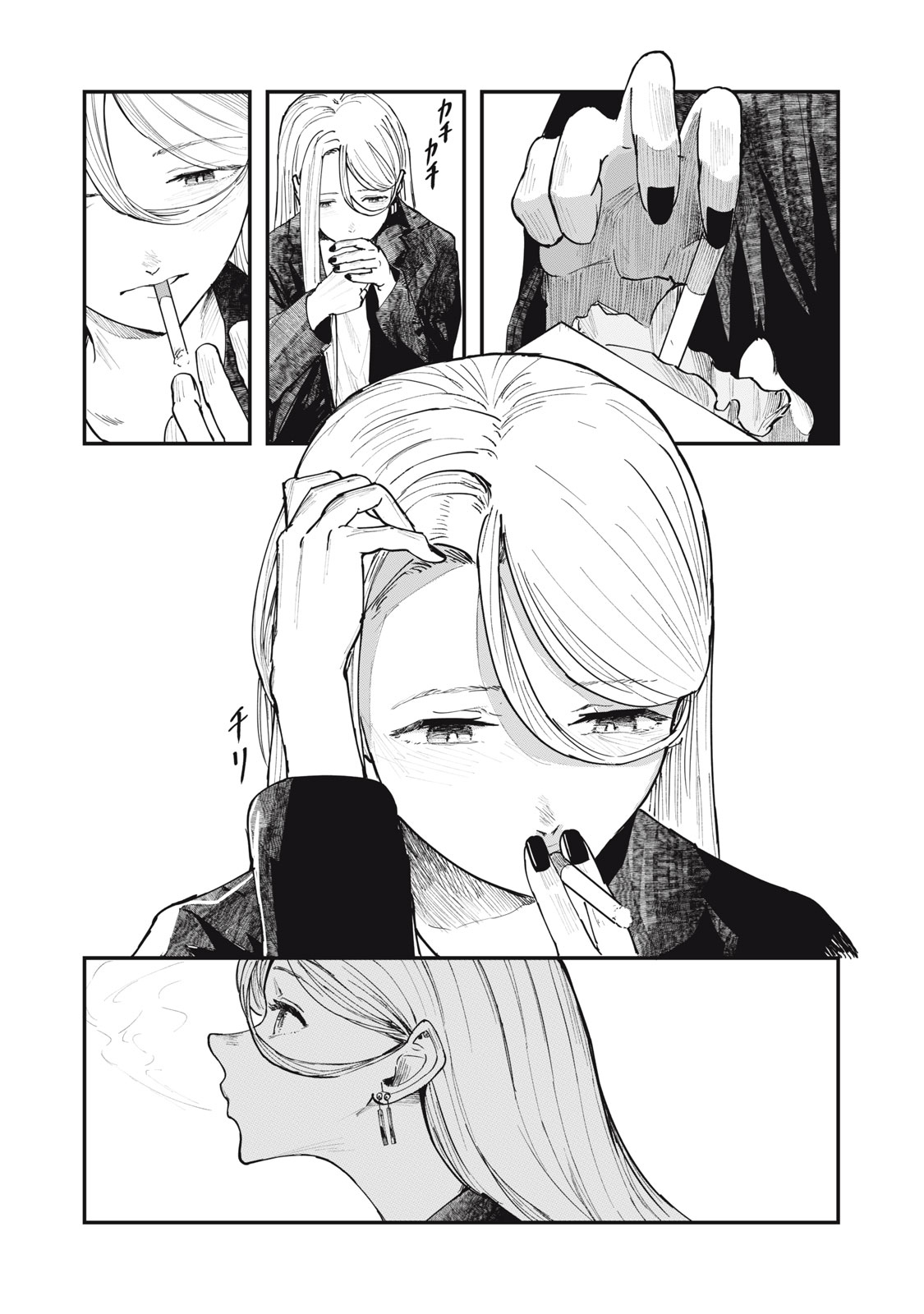 18 / Koi Ch. 4 第20页