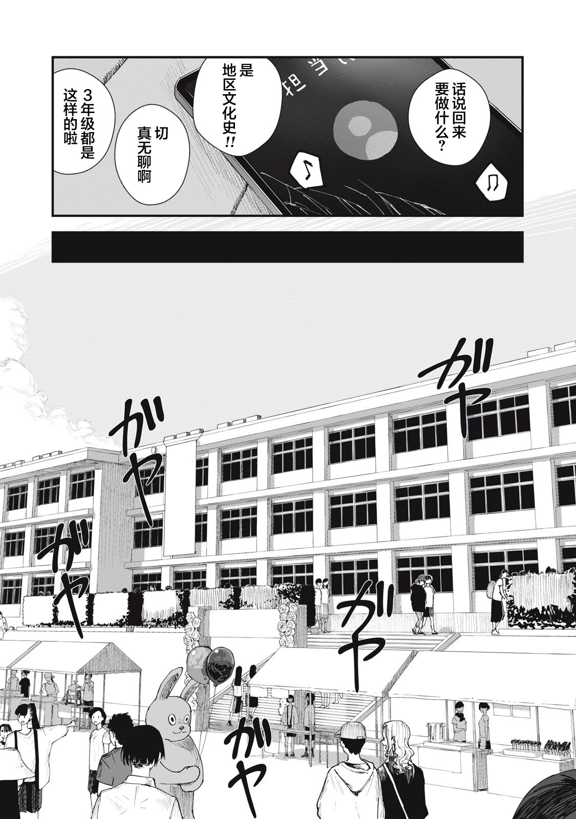 18 / Koi Ch. 4 第9页
