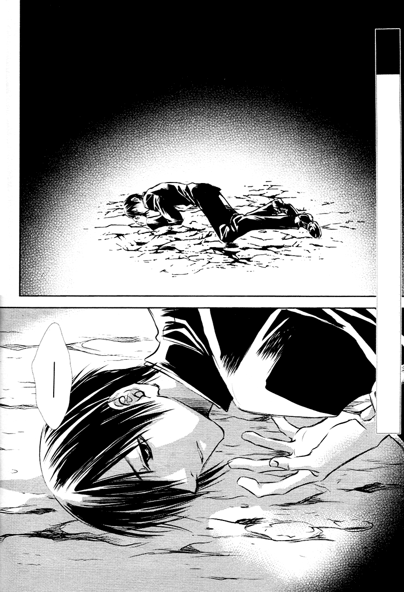 Tousei Gensou Hakubutsushi Vol. 1 Ch. 4 第2页