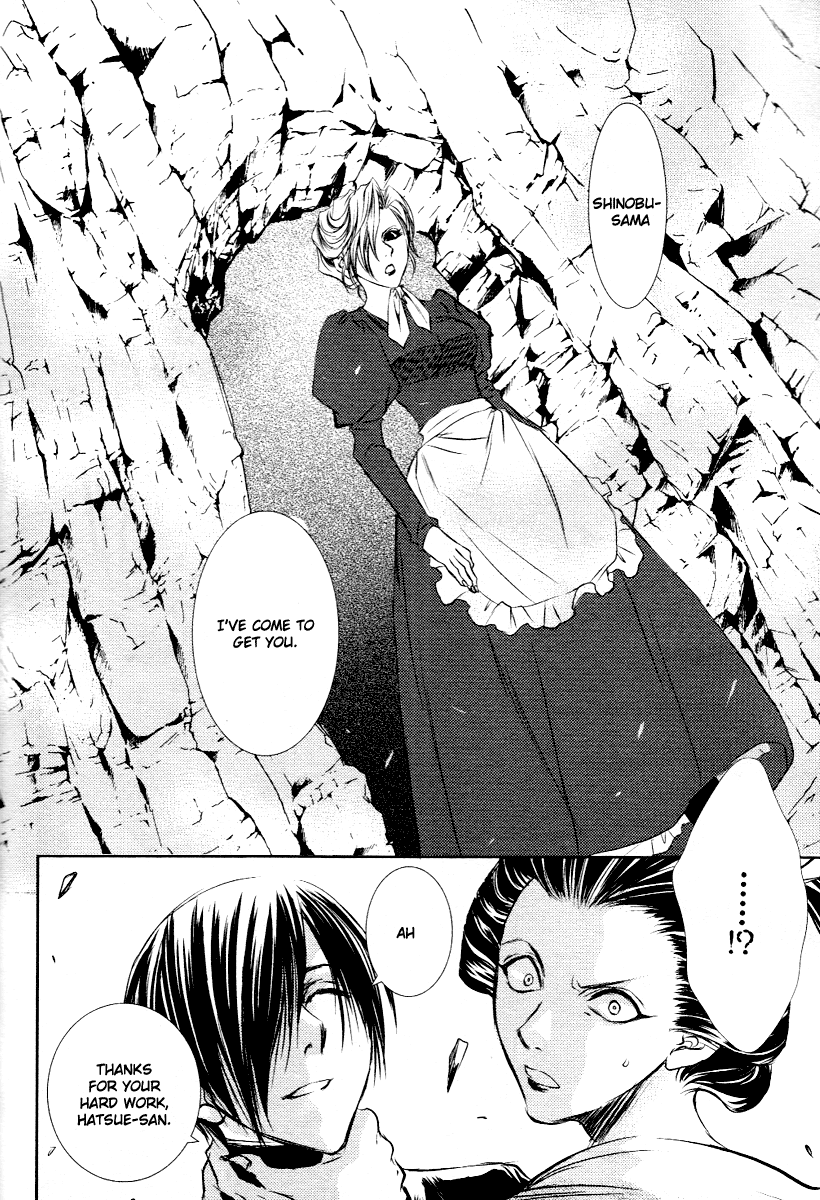Tousei Gensou Hakubutsushi Vol. 1 Ch. 4 第12页
