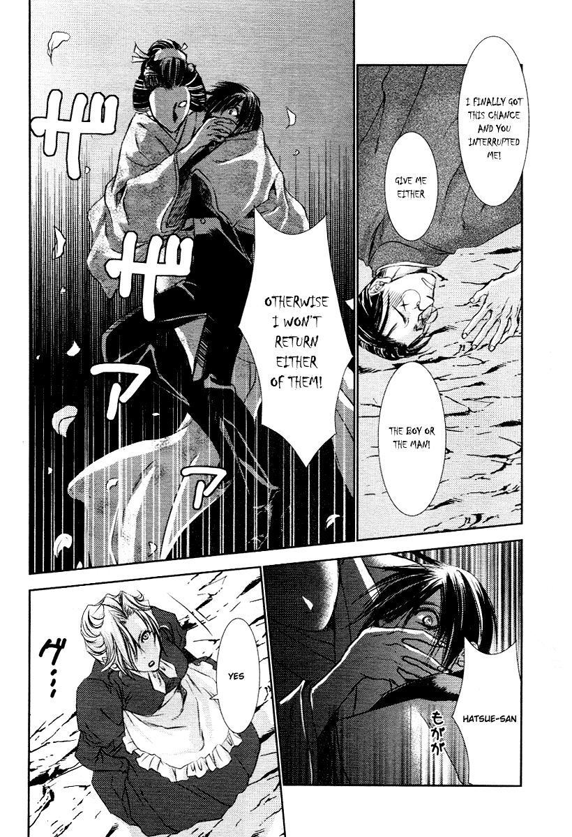 Tousei Gensou Hakubutsushi Vol. 1 Ch. 4 第14页