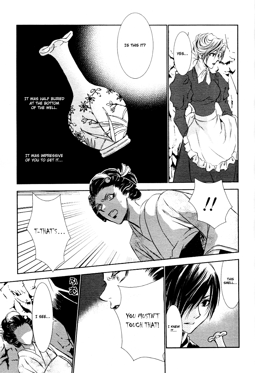 Tousei Gensou Hakubutsushi Vol. 1 Ch. 4 第17页