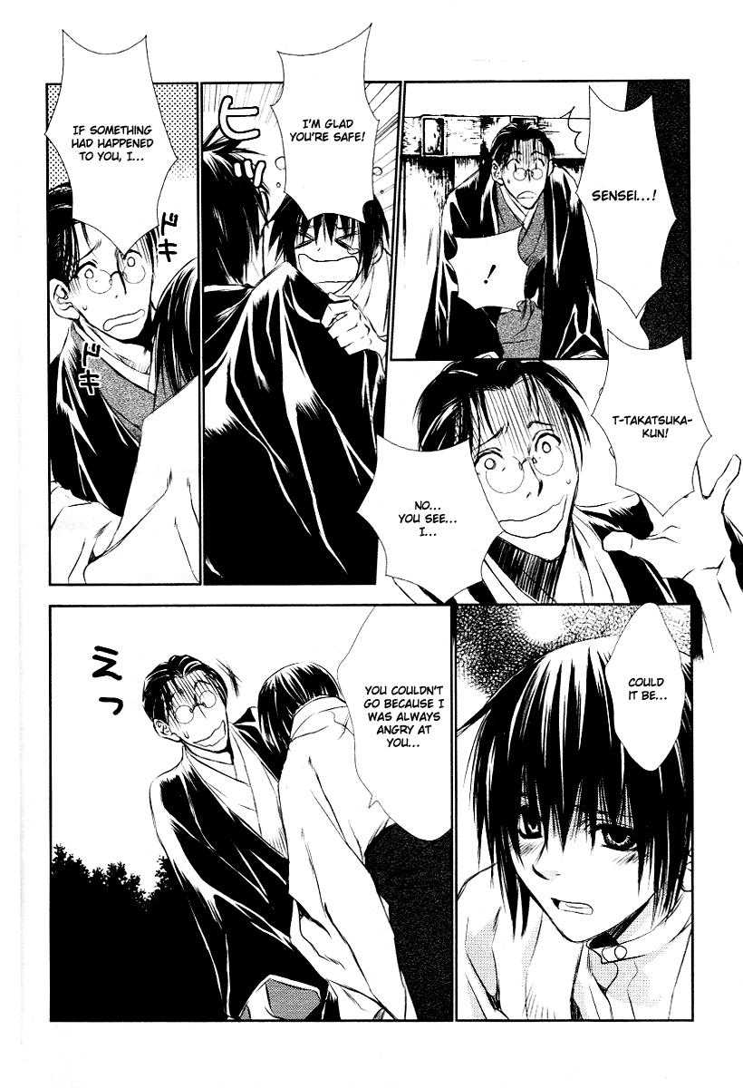 Tousei Gensou Hakubutsushi Vol. 1 Ch. 4 第20页