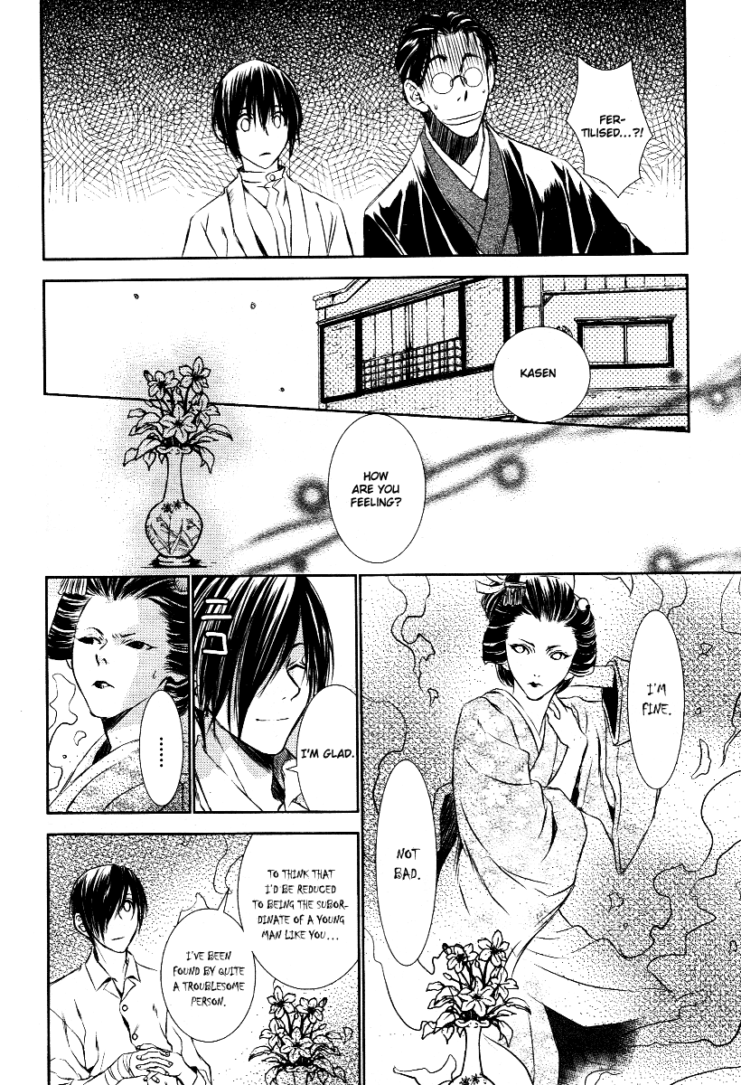 Tousei Gensou Hakubutsushi Vol. 1 Ch. 4 第22页