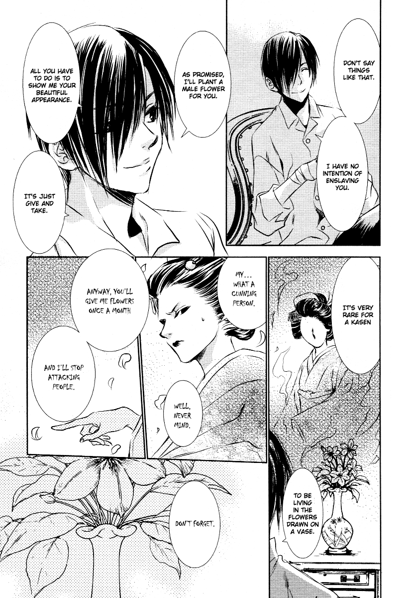 Tousei Gensou Hakubutsushi Vol. 1 Ch. 4 第23页