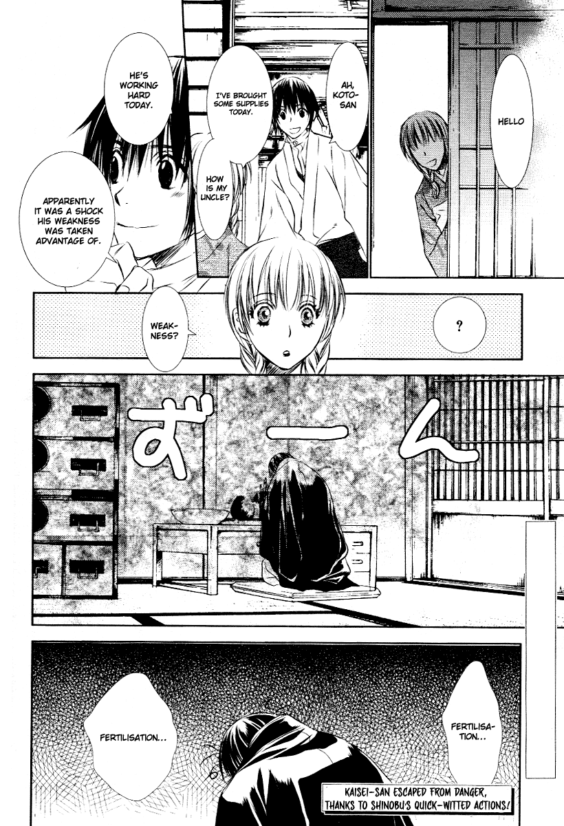 Tousei Gensou Hakubutsushi Vol. 1 Ch. 4 第24页