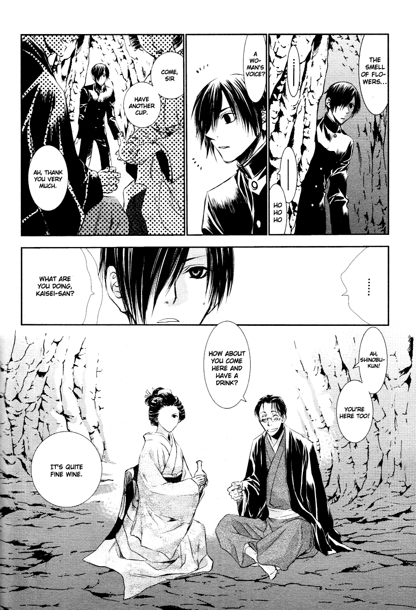 Tousei Gensou Hakubutsushi Vol. 1 Ch. 4 第4页