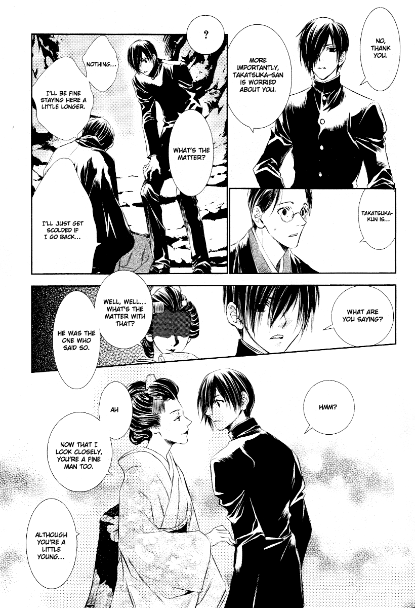 Tousei Gensou Hakubutsushi Vol. 1 Ch. 4 第5页