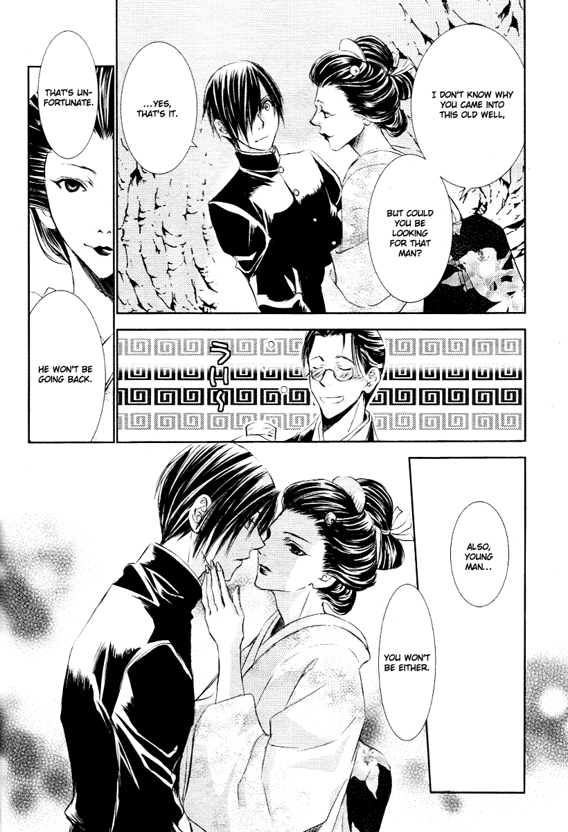 Tousei Gensou Hakubutsushi Vol. 1 Ch. 4 第6页