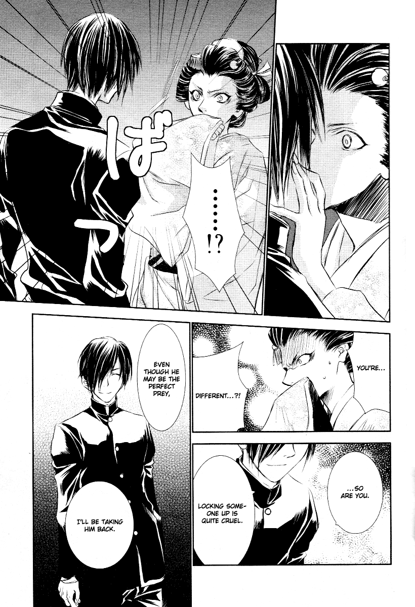 Tousei Gensou Hakubutsushi Vol. 1 Ch. 4 第7页
