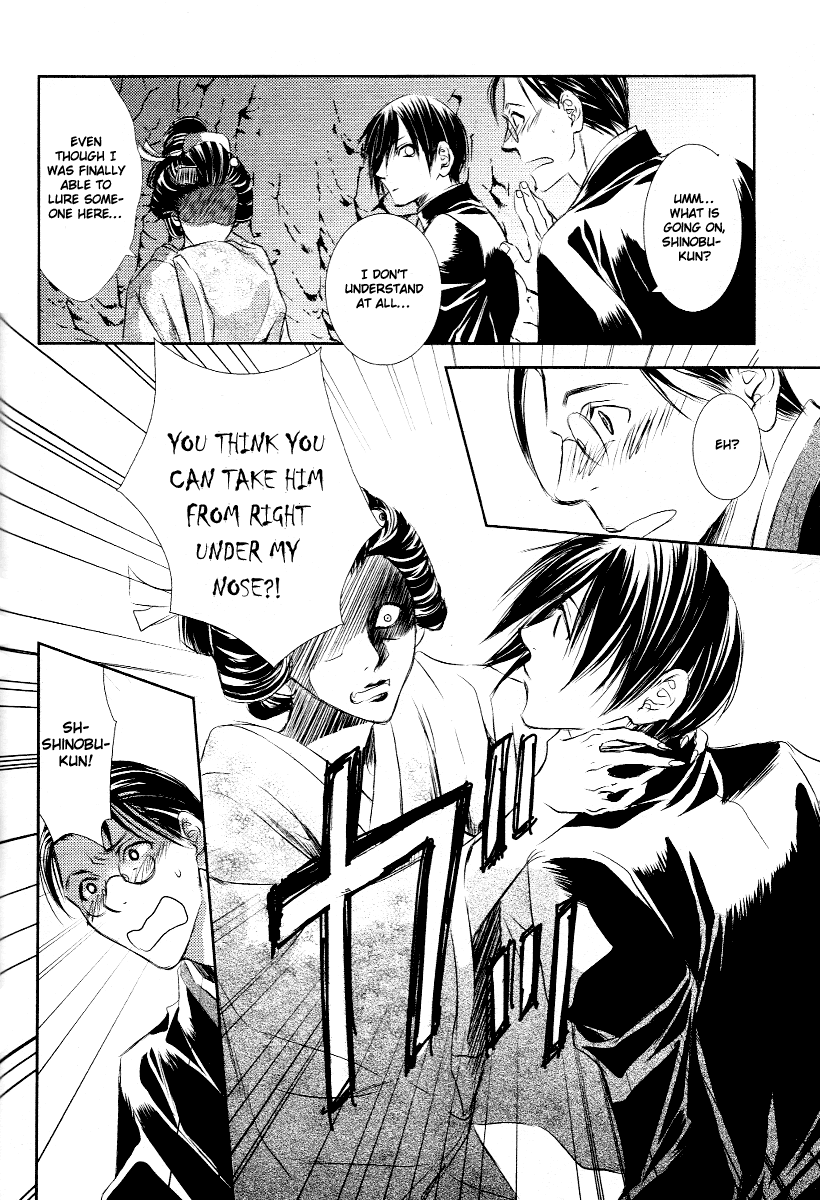 Tousei Gensou Hakubutsushi Vol. 1 Ch. 4 第8页