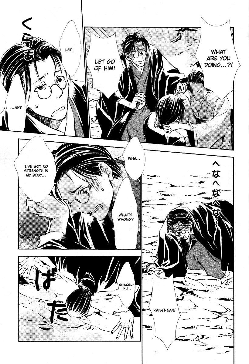 Tousei Gensou Hakubutsushi Vol. 1 Ch. 4 第9页