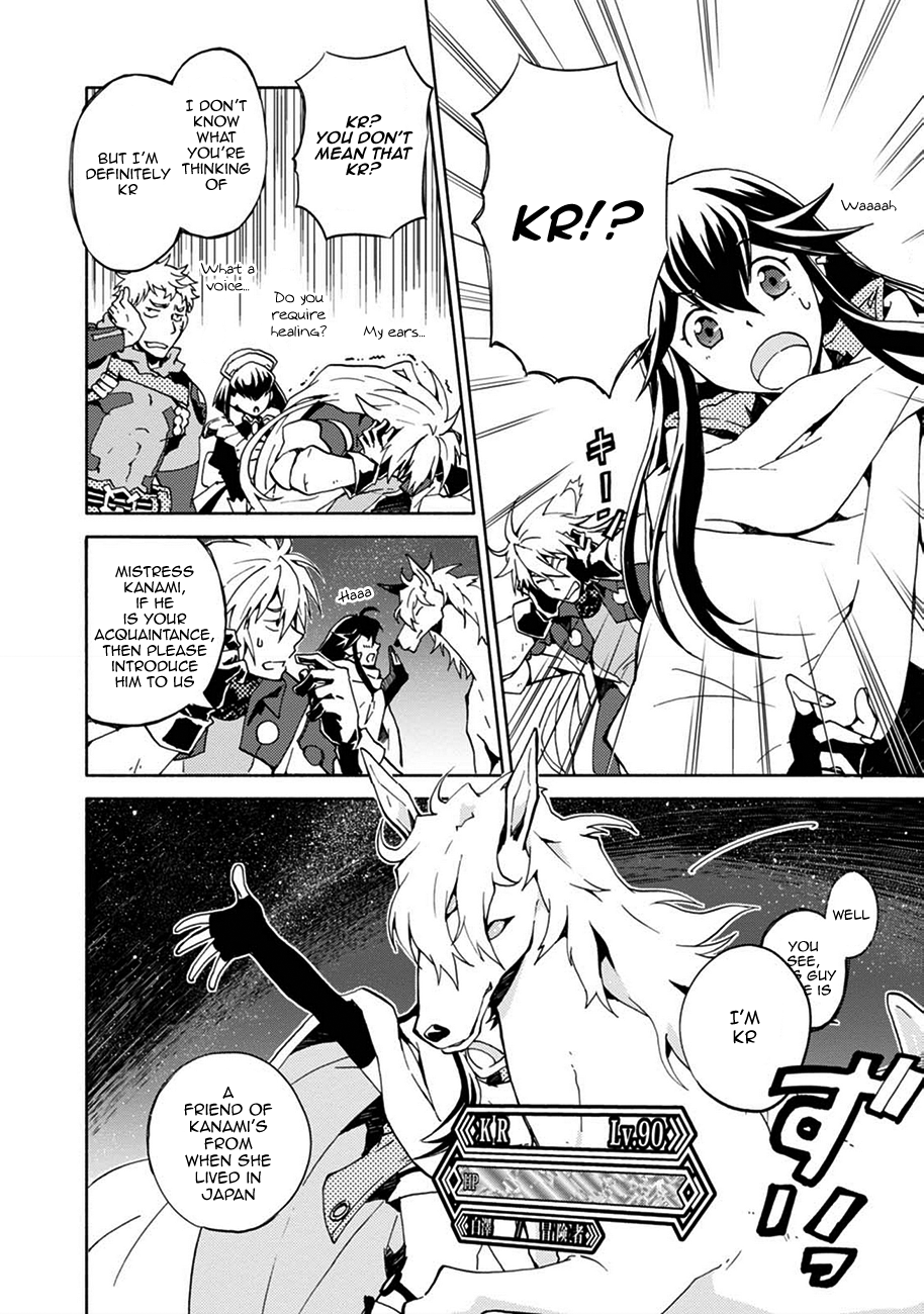 Log Horizon - Kanami, Go! East! Vol. 1 Ch. 3 第4页