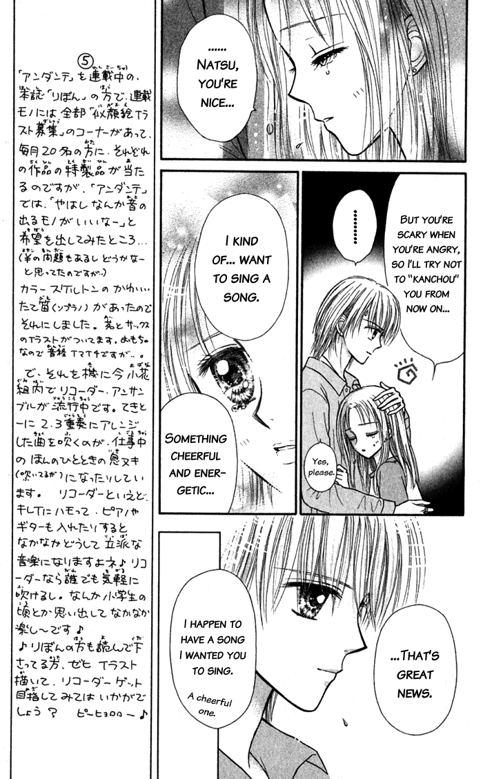 Andante Vol. 1 Ch. 3 第12页