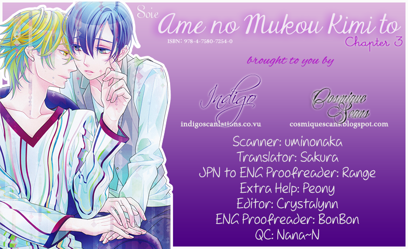 Ame no Mukou, Kimi to Vol. 1 Ch. 3 第1页
