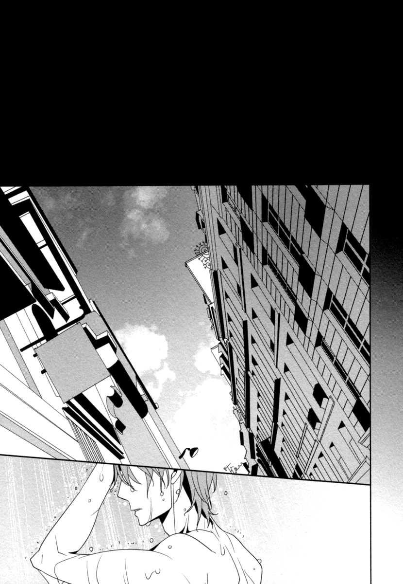 Ame no Mukou, Kimi to Vol. 1 Ch. 3 第6页