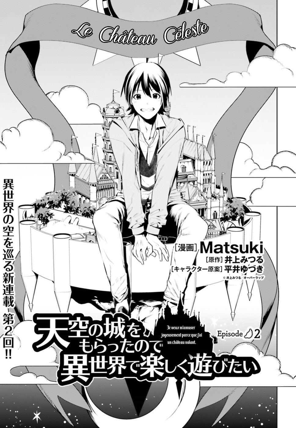 Tenkuu no Shiro o Moratta no de Isekai de Tanoshiku Asobitai Vol. 1 Ch. 2 第3页