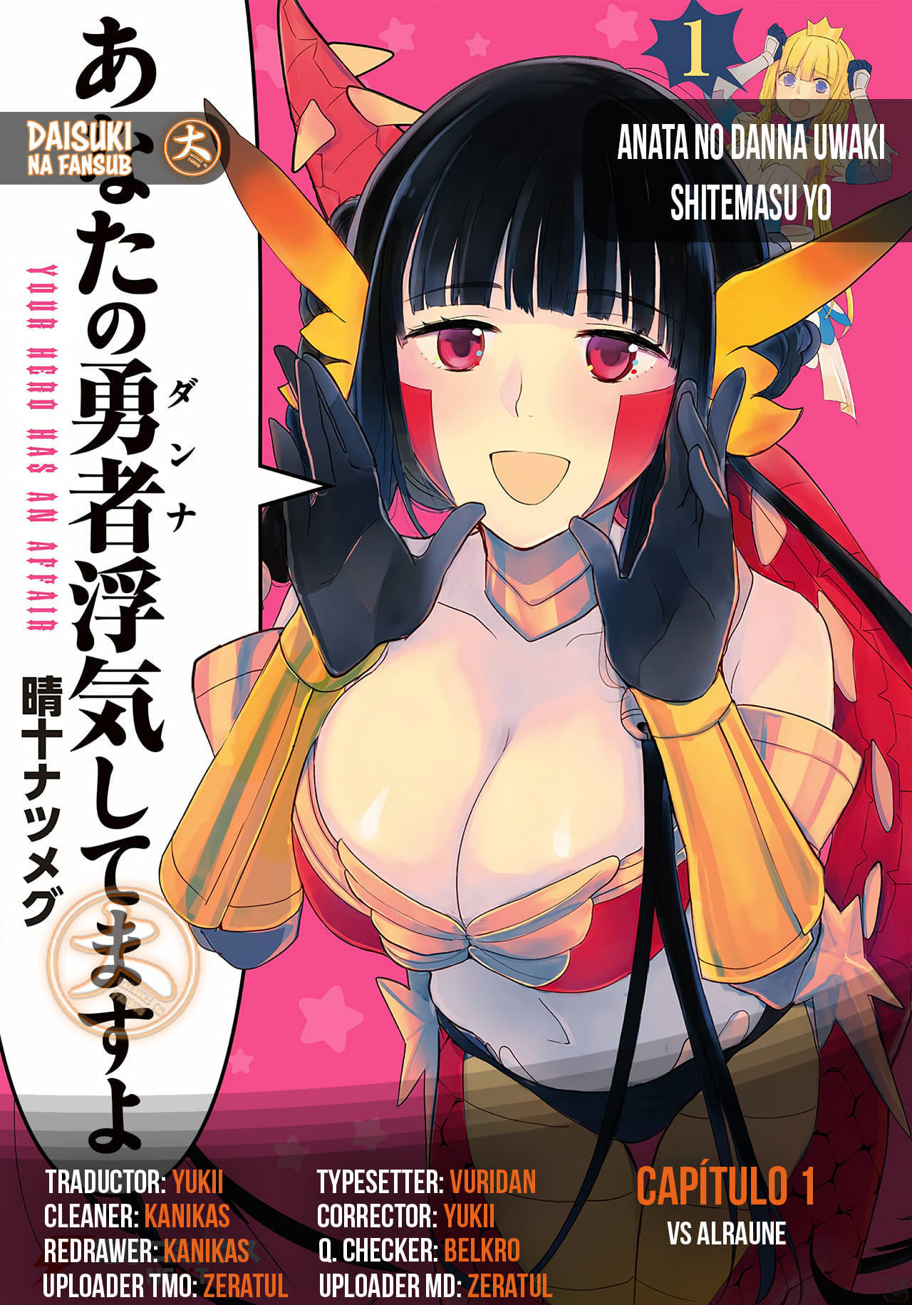 Anata no Danna Uwaki Shitemasu yo Vs Alraune 第1页