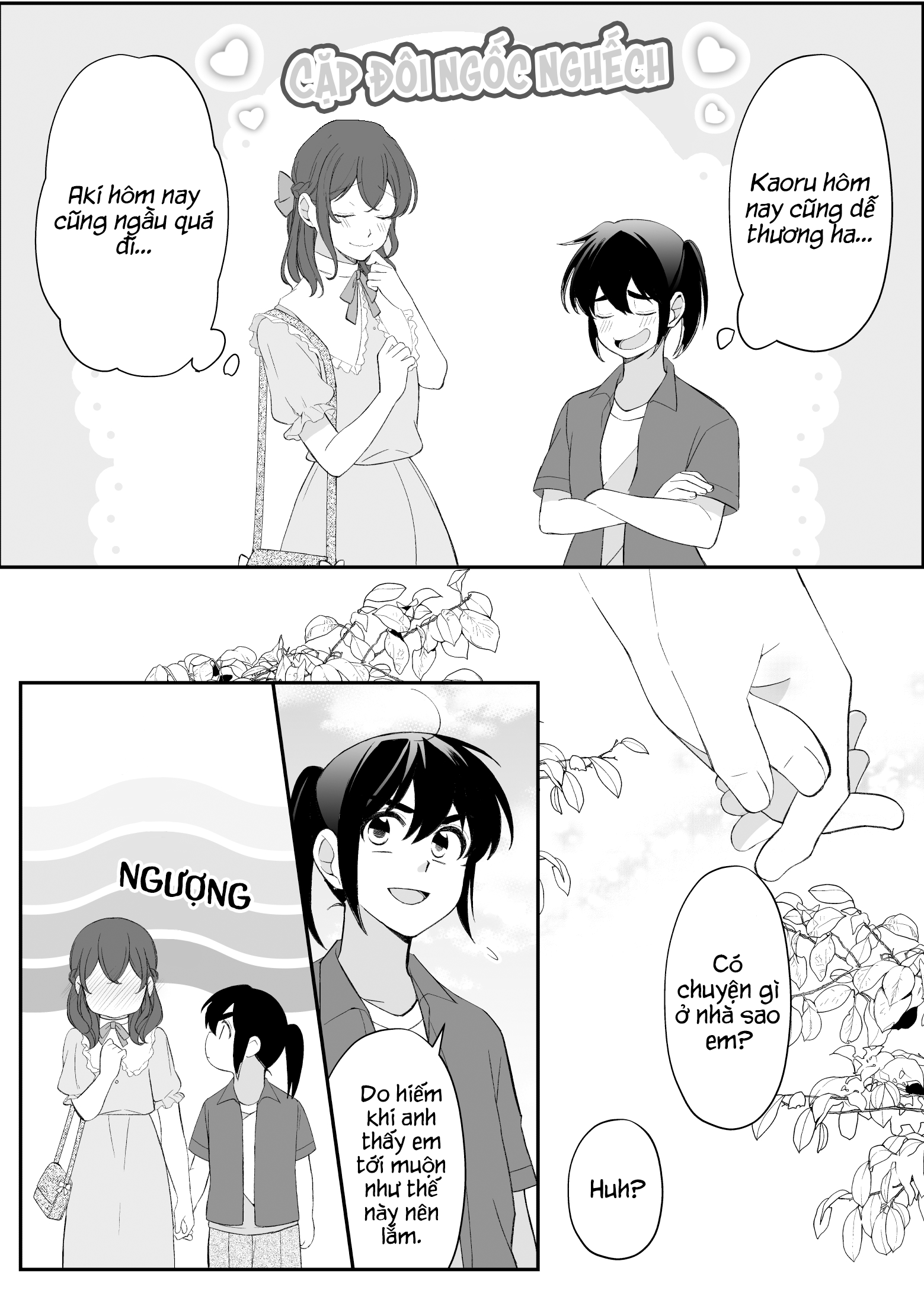 Toaru Bakappuru no Himitsu Jijou. Tình cảnh của một cặp đôi ngốc nghếch 第2页