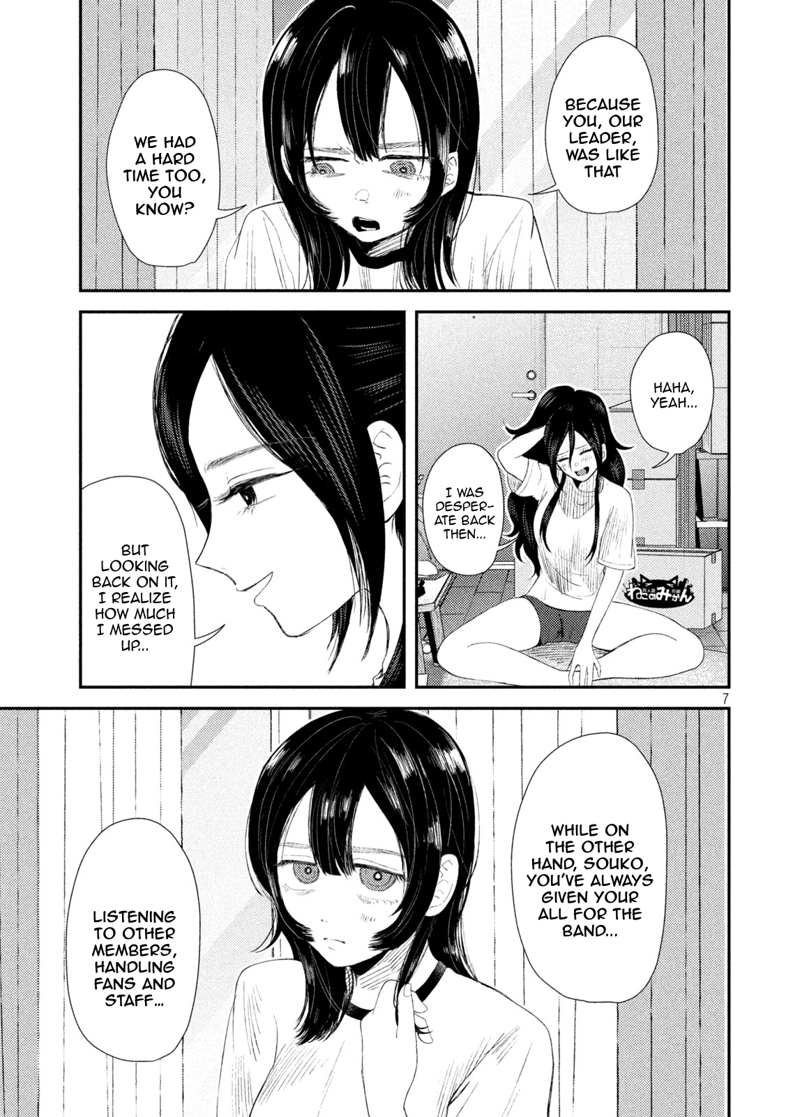 Heisei Haizanhei ☆ Sumire-chan A Woman Who Says Ordinary Things 第7页