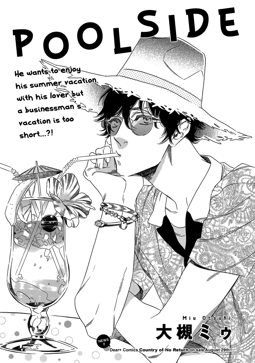 Poolside 第4页
