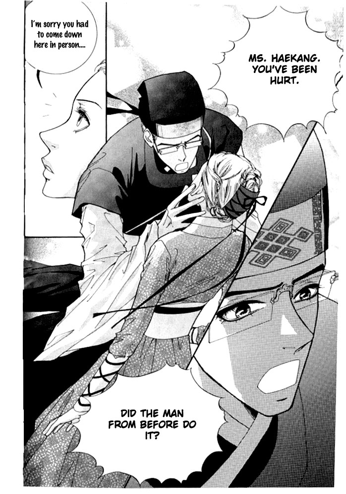 Lingerie Vol. 1 Ch. 5 第12页