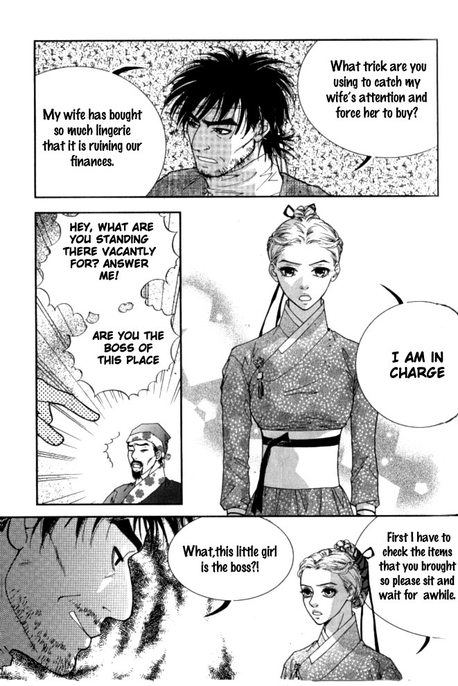 Lingerie Vol. 1 Ch. 5 第3页