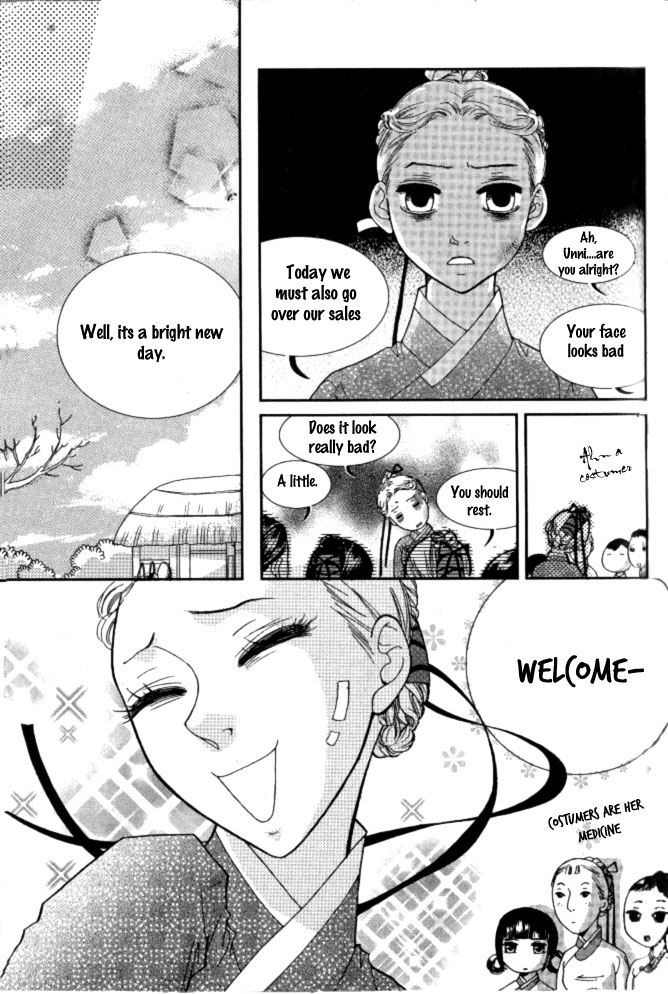 Lingerie Vol. 1 Ch. 5 第23页