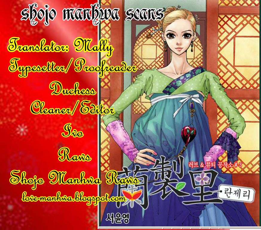 Lingerie Vol. 1 Ch. 5 第26页
