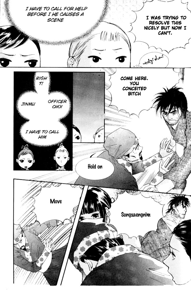 Lingerie Vol. 1 Ch. 5 第5页