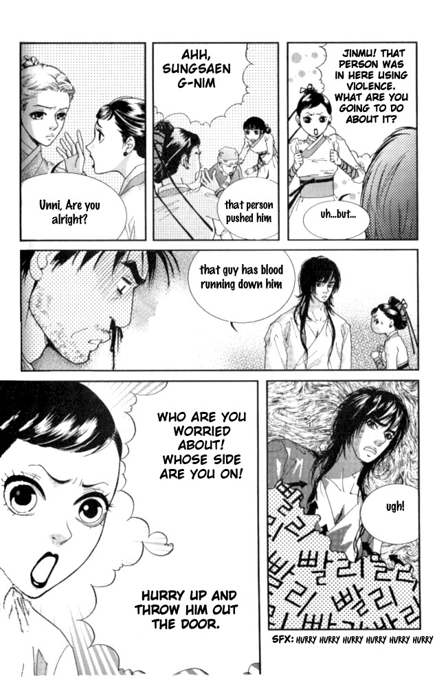 Lingerie Vol. 1 Ch. 5 第8页