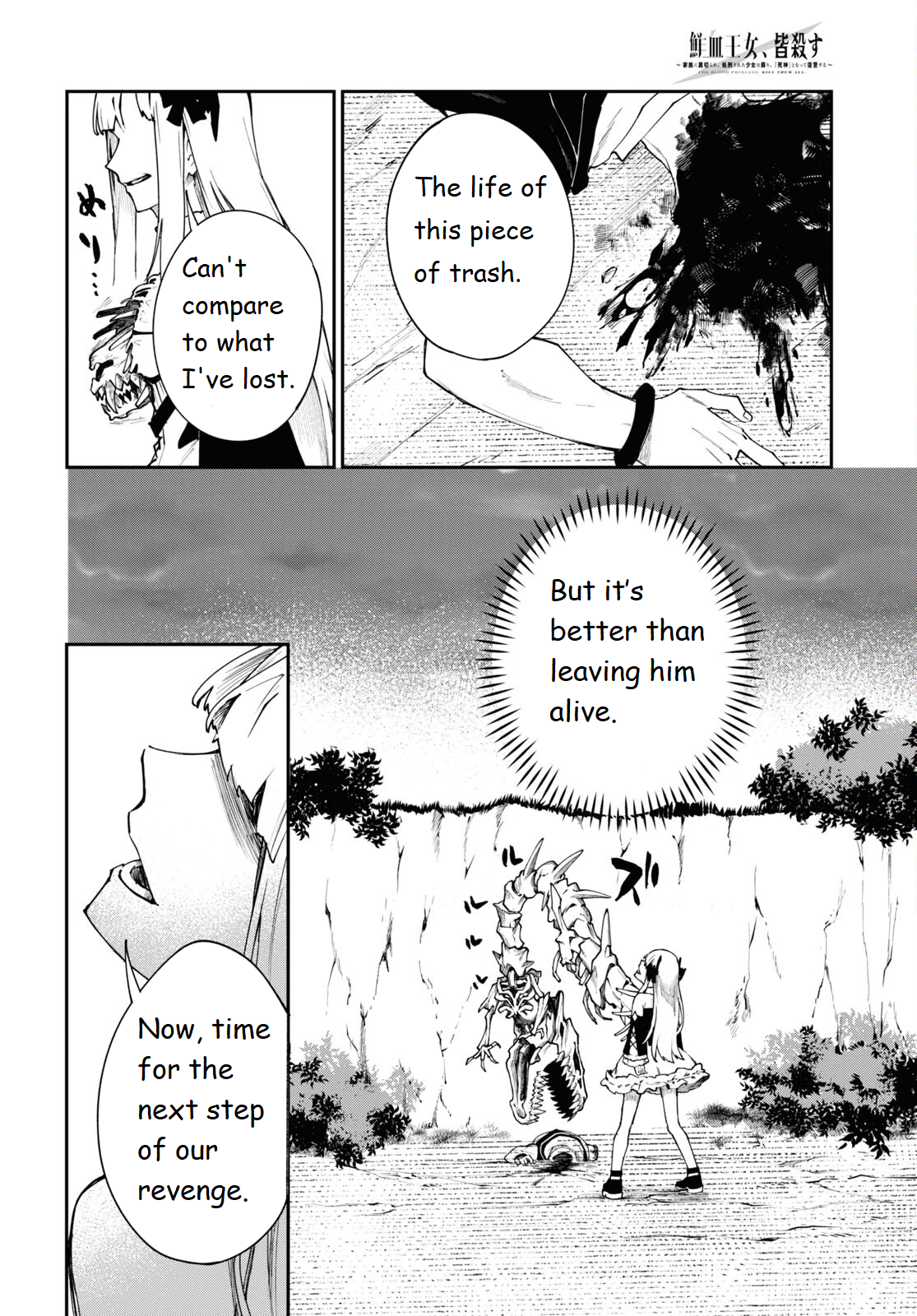 Senketsu Oujo, Minna Korosu Vol. 1 Ch. 5 第11页