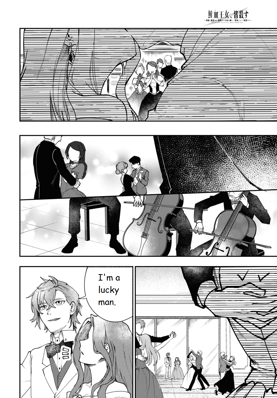 Senketsu Oujo, Minna Korosu Vol. 1 Ch. 5 第13页