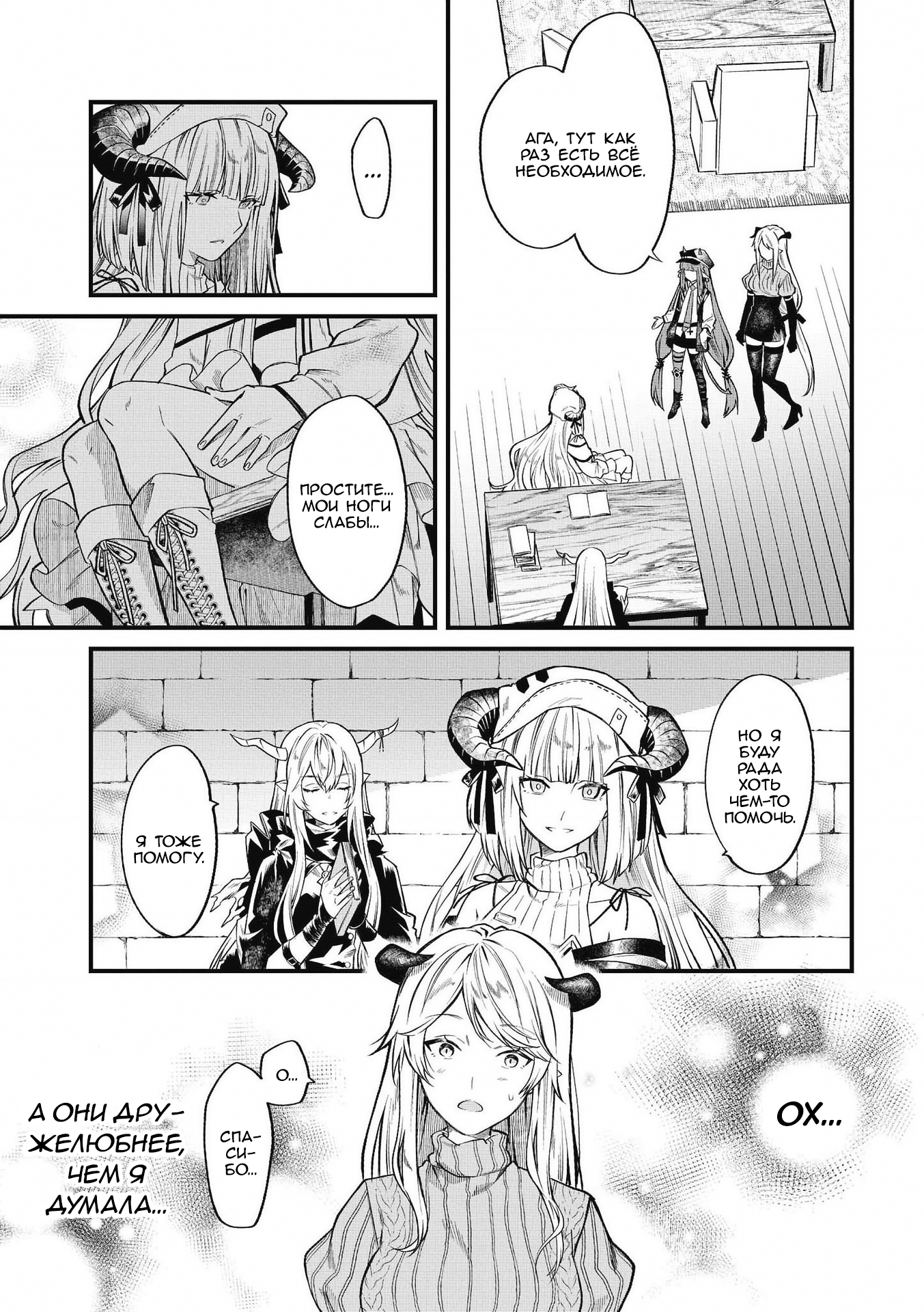Arknights Comic Anthology Покой сарказам только снится 第11页