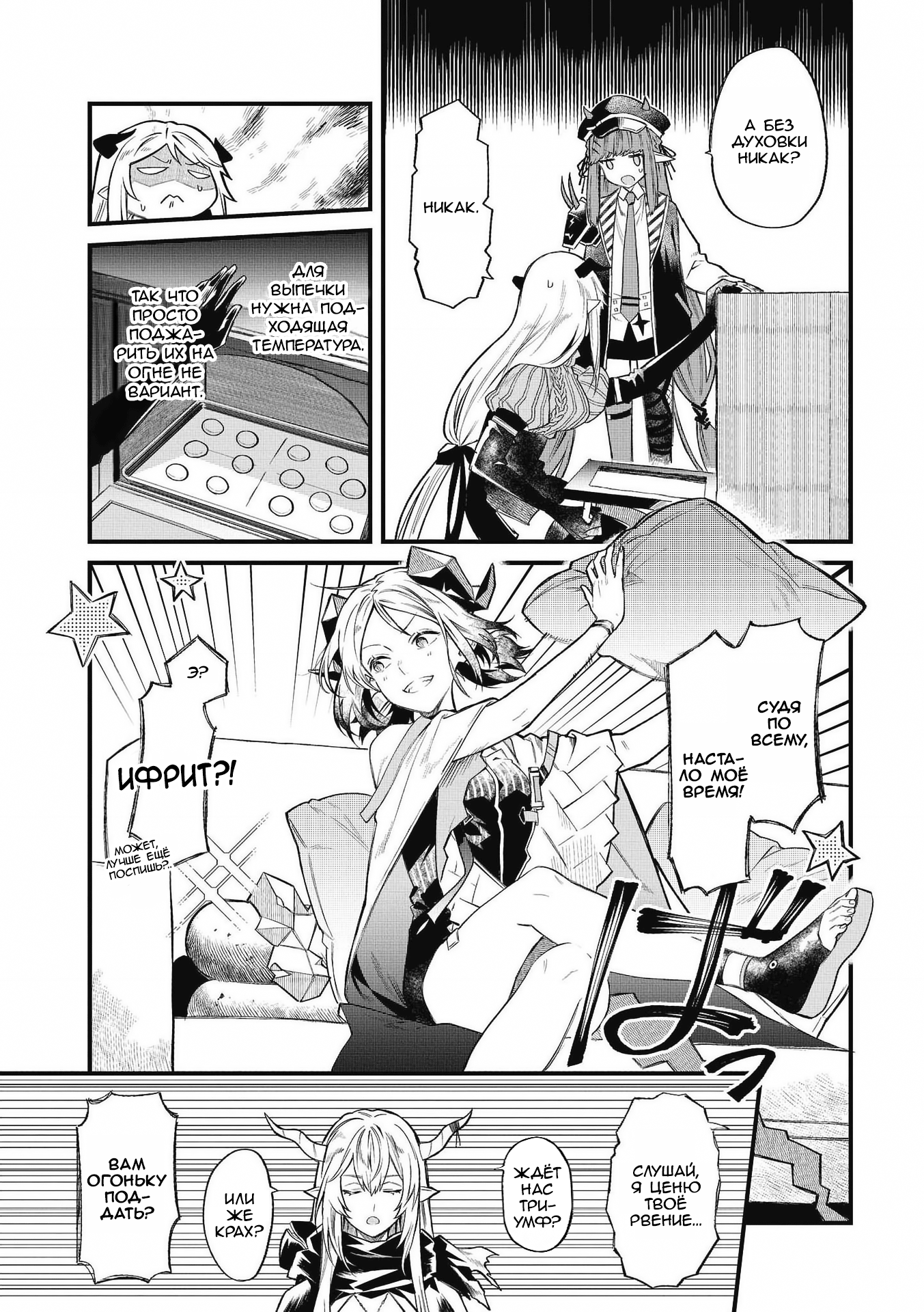 Arknights Comic Anthology Покой сарказам только снится 第13页