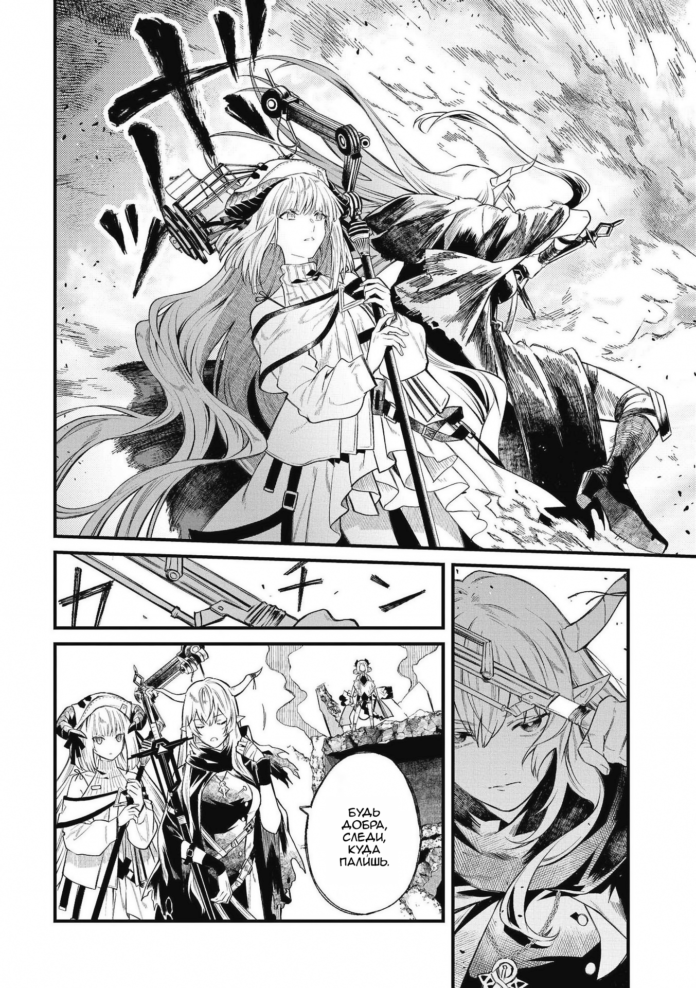 Arknights Comic Anthology Покой сарказам только снится 第4页