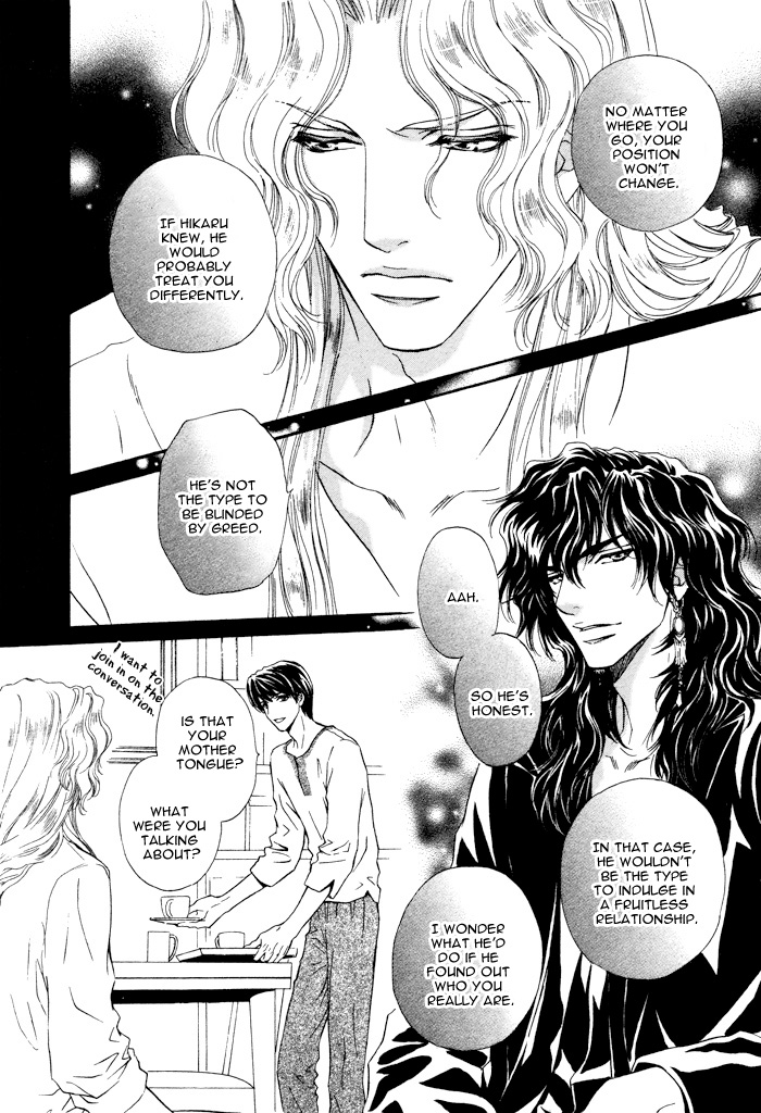 Taiyou no Kikoushi Vol. 1 Ch. 3 第12页
