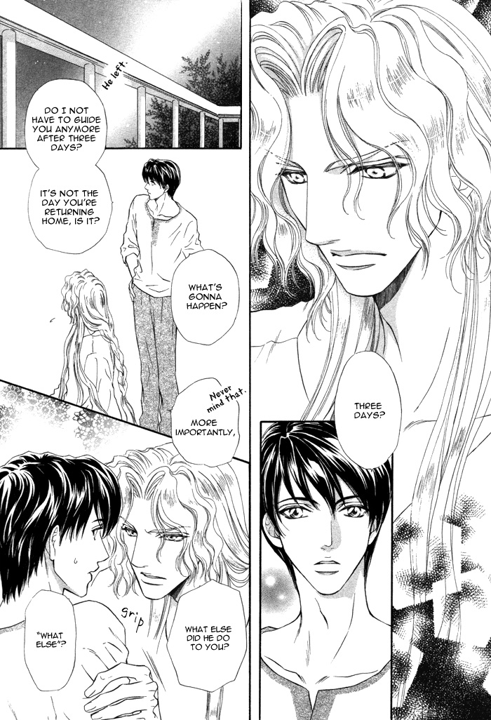Taiyou no Kikoushi Vol. 1 Ch. 3 第15页