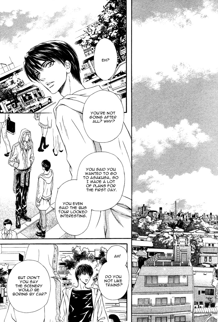 Taiyou no Kikoushi Vol. 1 Ch. 3 第17页