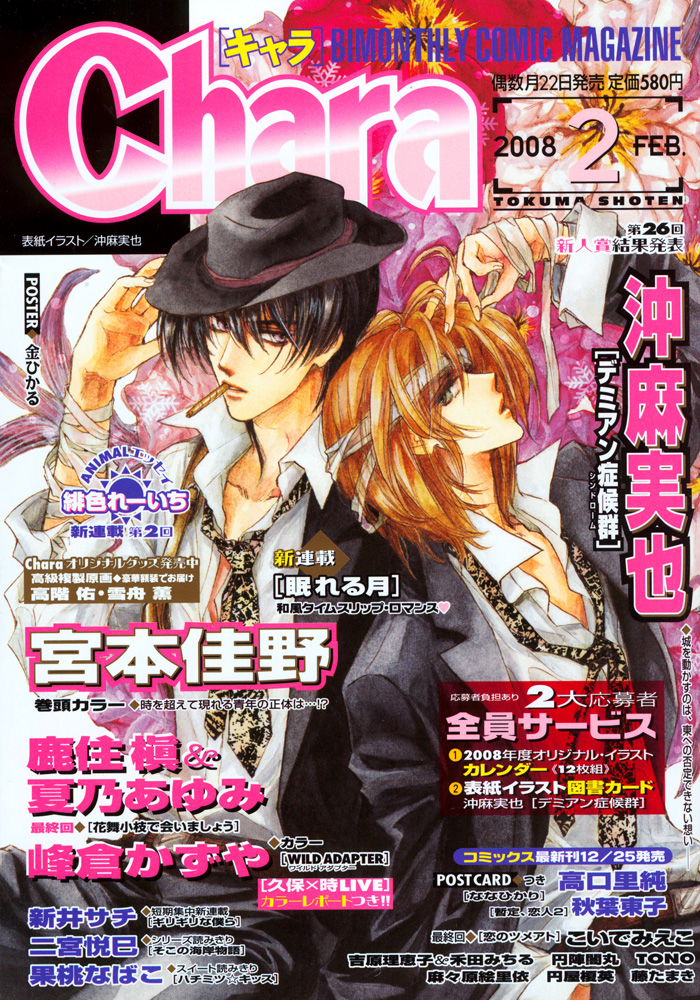 Taiyou no Kikoushi Vol. 1 Ch. 3 第4页