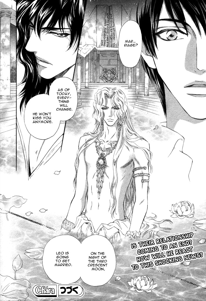 Taiyou no Kikoushi Vol. 1 Ch. 3 第38页