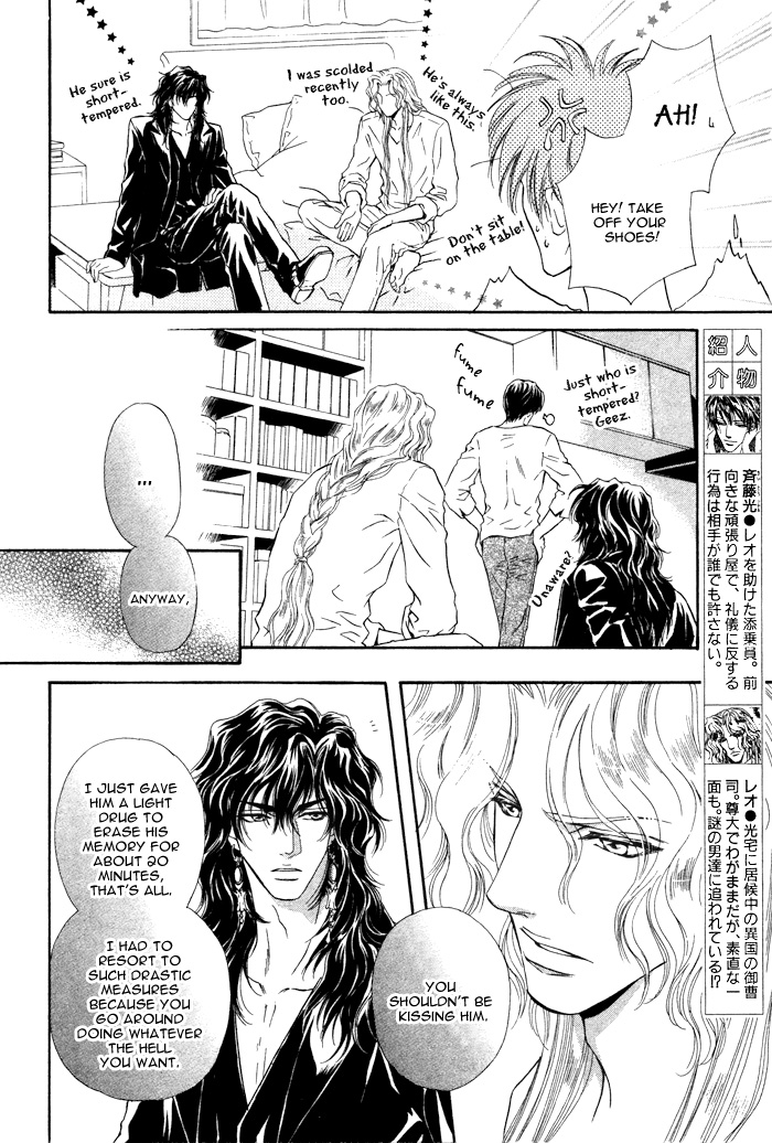 Taiyou no Kikoushi Vol. 1 Ch. 3 第10页