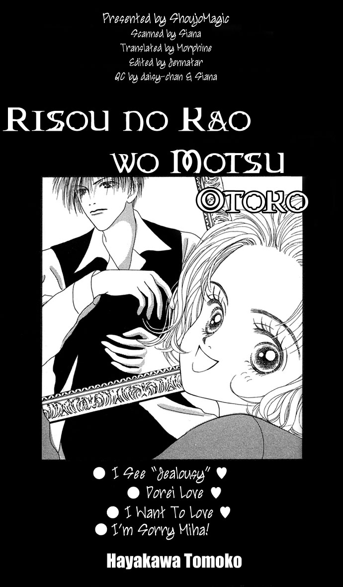 Risou no Kao o Motsu Otoko 第4页