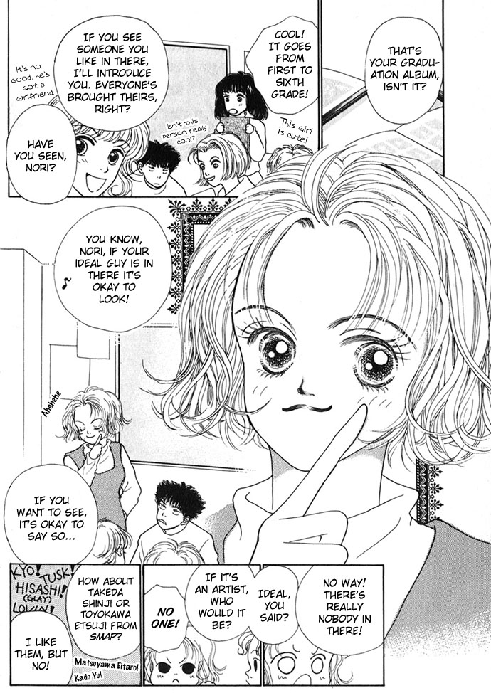 Risou no Kao o Motsu Otoko 第5页