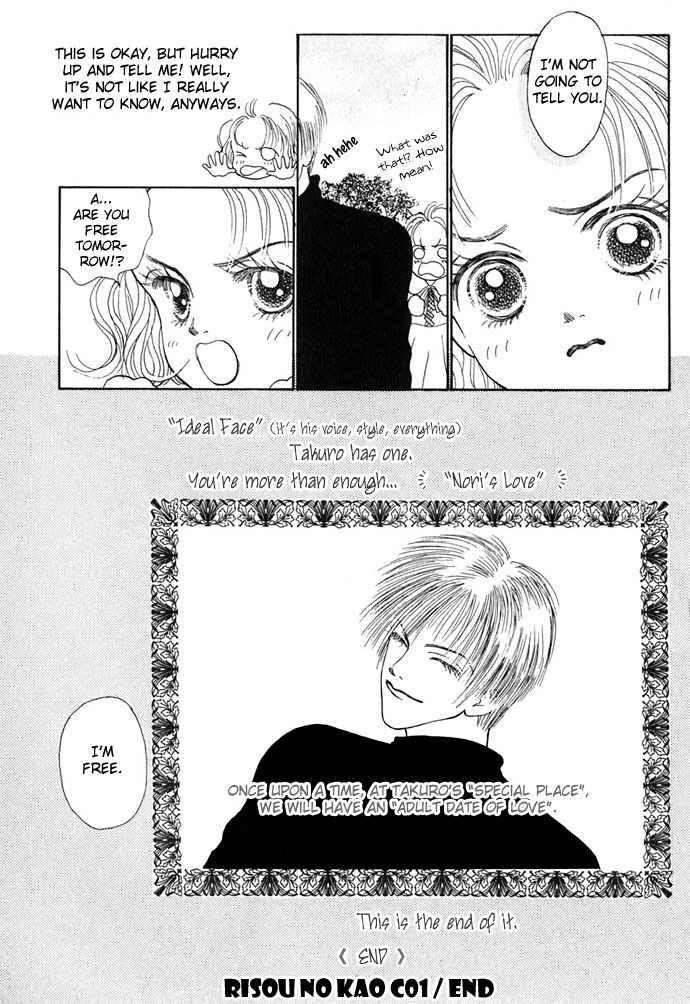 Risou no Kao o Motsu Otoko The Guy With An Ideal Face 第42页