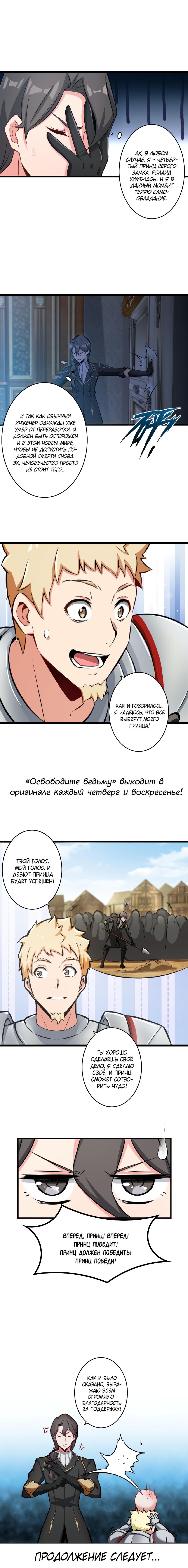 Fàngkāi Nàge Nǚwū Пролог 第7页